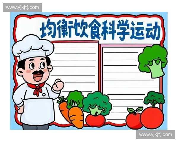 打造科学饮食与运动结合的全方位健康生活指南