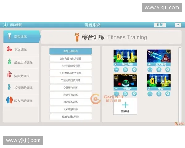 科学训练与运动伤病预防协同策略研究提升体能表现与长期健康实践路径 科学训练与运动伤病预防协同策略研究提升体能表现与长期健康实践路径